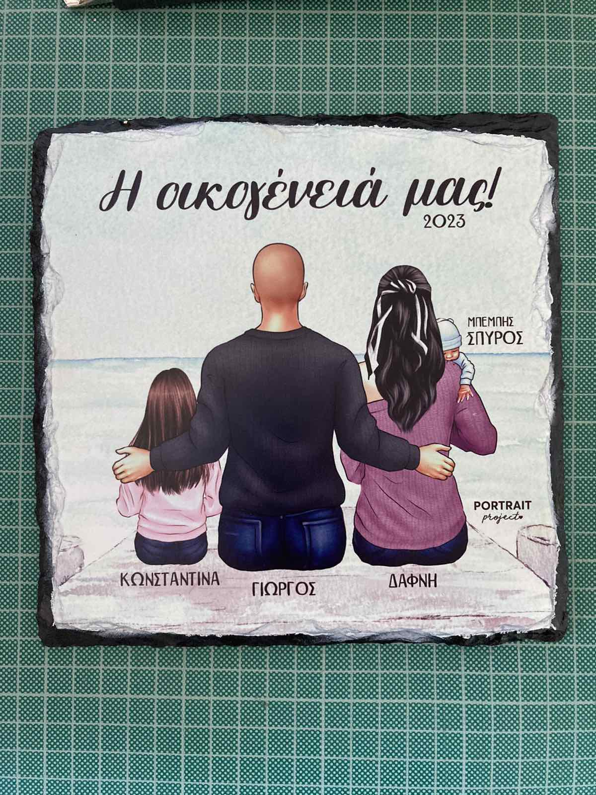 Προσωποποιημένη Κορνίζα Μαμά Μπαμπάς ένα παιδί & ένα μωράκι